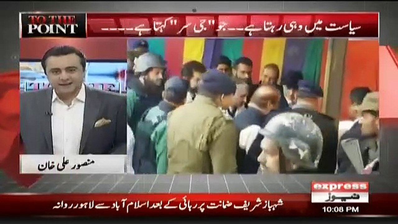 To The Point - 15th February 2019
