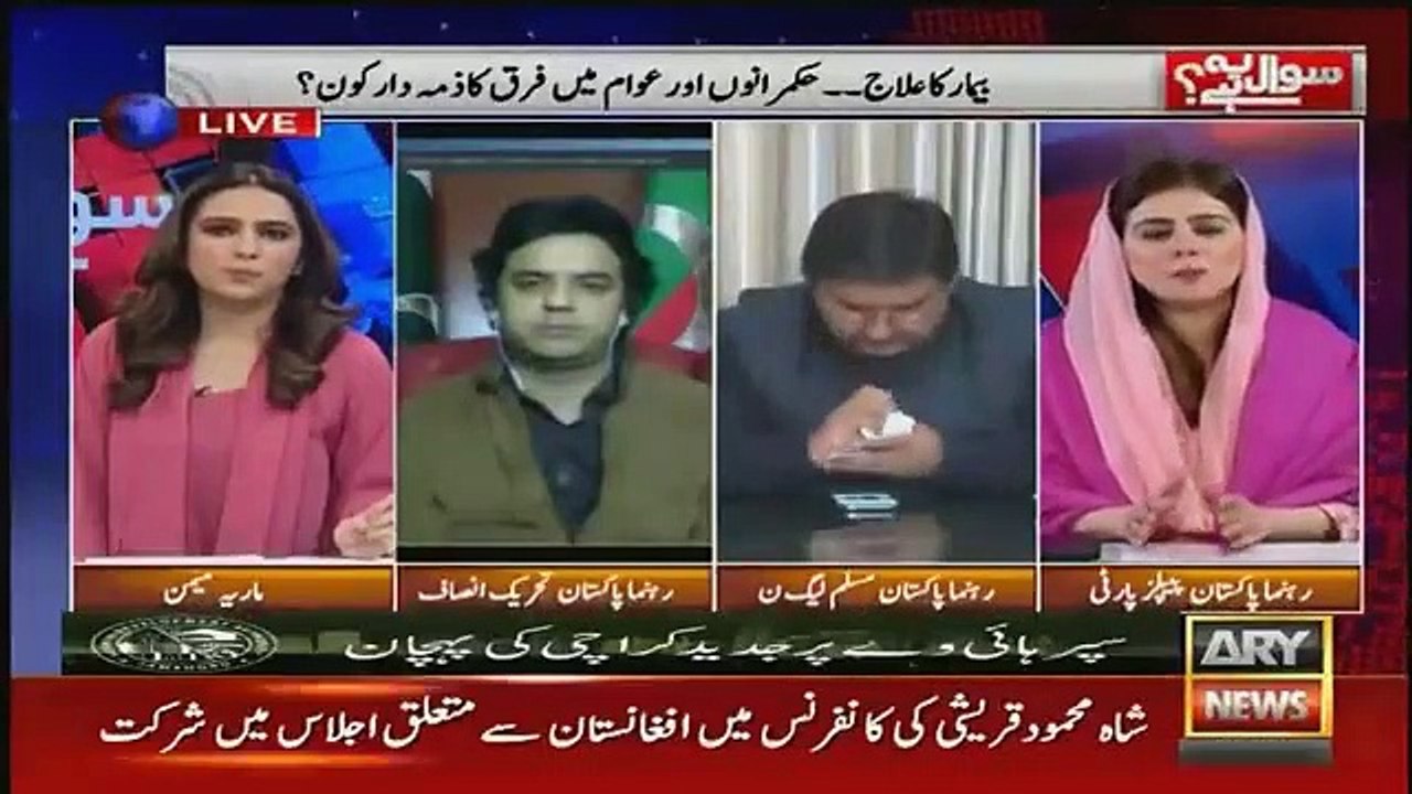 Sawal Yeh Hai - 15th February 2019