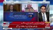 Kal Shahbaz Sharif Ki Bail Jab Hui Usme Konsa Document Gayab Tha.. Arif Hameed Bhatti Reveals