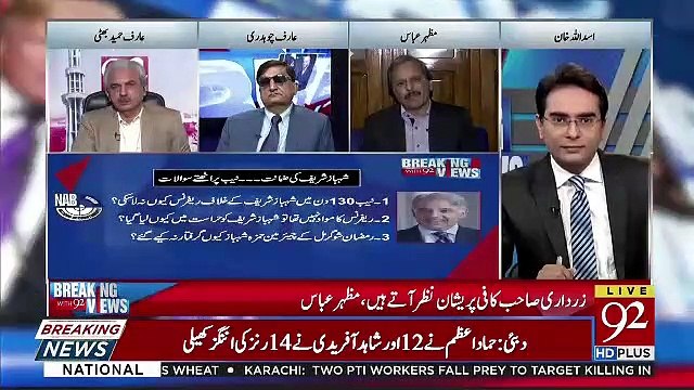 Shahbaz Sharif Ke Khilaaf Ilzaam Kamzor Tha Ya NAB Ki Karkirdigi Kamzor Thi.. Mazhar Abbas Response