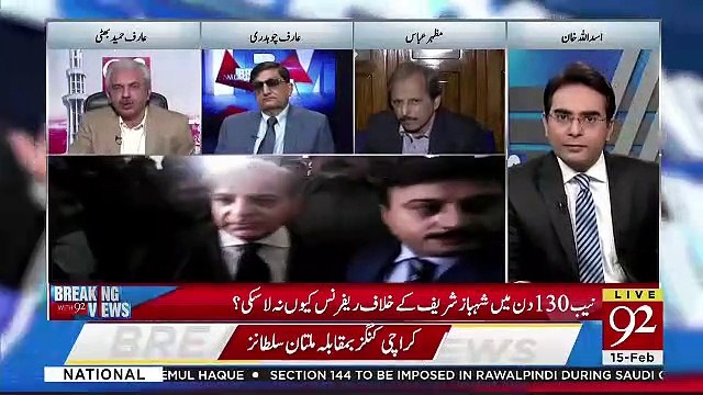 Shahbaz Sharif Ke Khilaaf To 6 References Aane Wale The Kaha Reh Gae Unme Se To Ek Bhi Nahi Aaya.. ARif Hameed Bhatti Response
