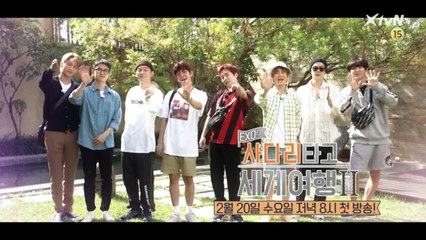 5년만의 단체 리얼리티! EXO 멤버들의 여행이 궁금해?