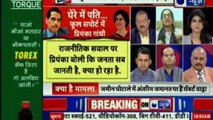 Will Money Laundering Case on Robert Vadra Create Problems for Priyanka Gandhi's Political Career | बड़ी बहस में देखिये क्या प्रियंका गाँधी के पोलिटिकल करियर को रॉबर्ट वाड्रा के केस से होगी मुश्किल | Priyanka Gandhi | InKhabar