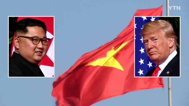 北 김창선 오늘 하노이 도착...북미 정상회담 실무 준비 박차 / YTN