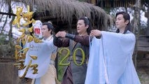 獨孤皇后 20 | Queen Dugu 20（陳喬恩、陳曉、海陸等主演）