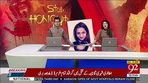 پاکستانی نژاد اطالوی لڑکی ثناء چیمہ قتل کیس کے تمام ملزمان کے ساتھ کیا کیا گیا ؟