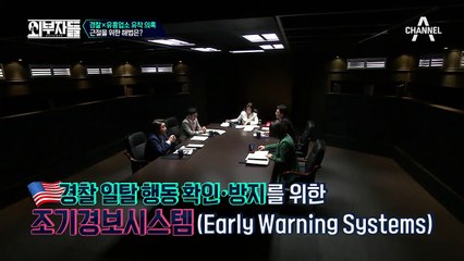 이재정, "내부 고발자에 대한 제도 개선, 강화 필요한 상황"