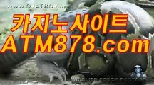아시안카지노게임 【【STK424、COM】】 온라인온라인카지노