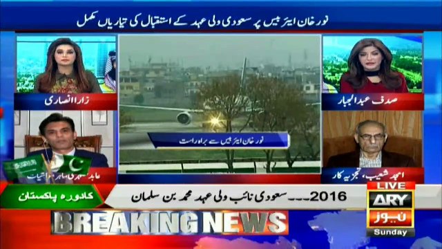 PAF’S JF-17 thunders escort the Saudi Crown Prince Mohammed bin Salman