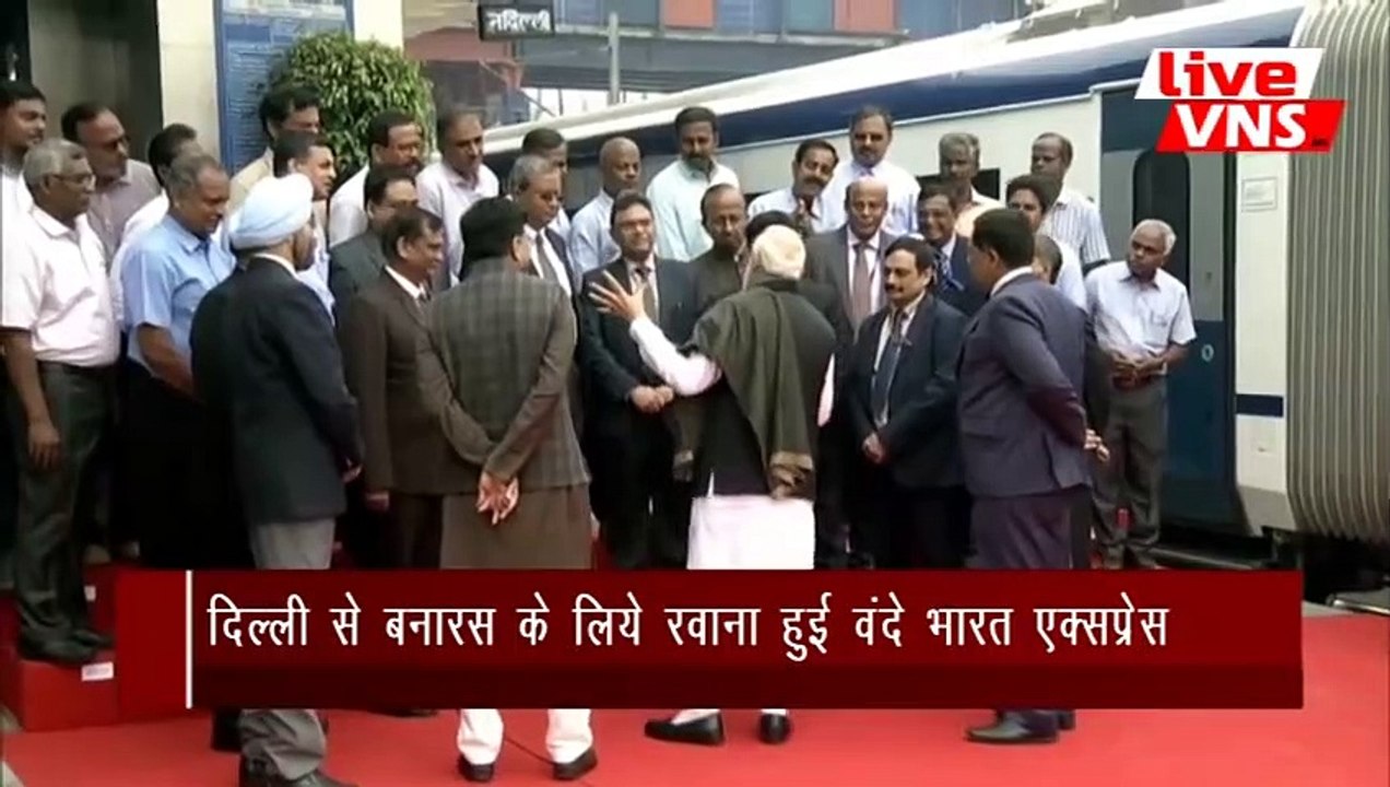 #VandeBharat Express #Train18 को PM #NarendraModi