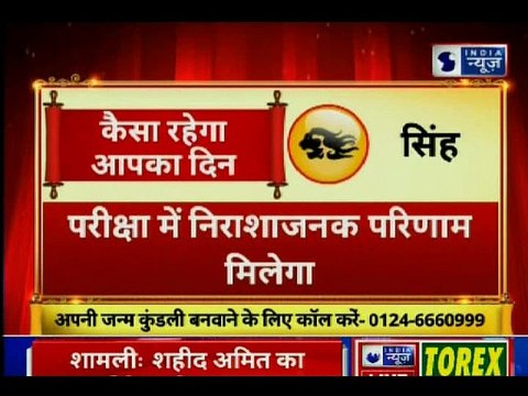Horoscope Today 16 february 2019; आज का राशिफल; Scorpio, Sagittarius, Libra, Gemini, Cancer, Aries