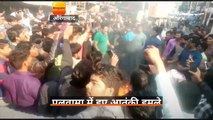 बिहार में हमले के विरोध में लोगों ने किया नेशनल हाईवे जाम