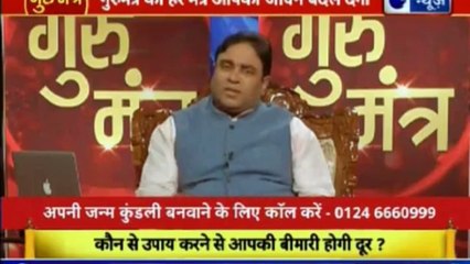 जानिये अपने प्रश्नो के उत्तर Astro Scientist श्री GD Vashist जी से | गुरु मंत्र with Astro Scientist Shri GD Vashist | Guru Mantra | InKhabar India News