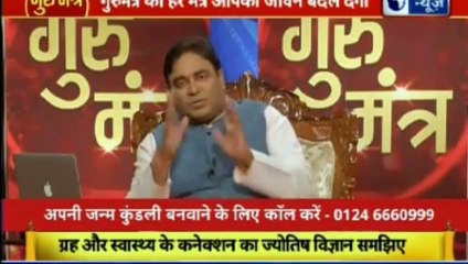 ज्योतिष को विज्ञान से जोड़ने वाला शो | गुरु मंत्र with Astro Scientist Shri GD Vashist | Guru Mantra | InKhabar India News