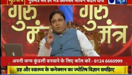 Guru Mantra with Astro Scientist Shri GD Vashist | Jyotish Ko Vigyaan Se Jodne Wala Show | Guru Mantra | InKhabar India News