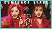 [ComeBack Stage] Dreamcatcher - PIRI , 드림캐쳐 - PIRI Show Music core 20190216