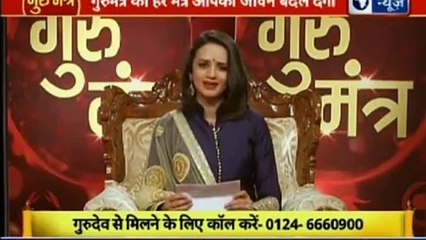 भविष्य बनाने वाला नहीं भविष्य सुधरने वाला शो | गुरु मंत्र with Astro Scientist Shri GD Vashist | Guru Mantra | InKhabar India News