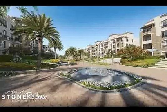 شقة للبيع فى ستون ريزيدنس 155 متر87 بحديقة التجمع جاهزة للاستلام