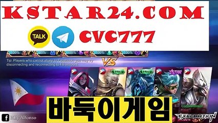 바둑이게임✔✔kstar24．com✔✔카카오톡 : CVC777 모바일현금바둑이게임☄임팩트바둑이☄실전맞고