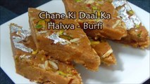 Chane Ki Dal Ki Barfi ( Authentic Recipe ) - Chane Ki Daal Ka Halwa Recipe - Chana dal Halwa Recipe