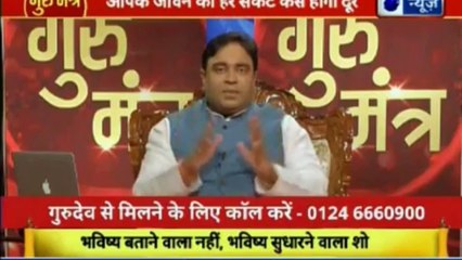 जानिये अपने प्रश्नो के उत्तर Astro Scientist श्री GD Vashist जी से | गुरु मंत्र with Astro Scientist Shri GD Vashist | Guru Mantra | InKhabar India News