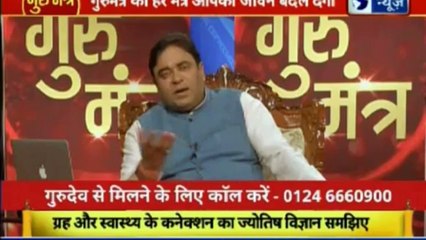 Guru Mantra with Astro Scientist Shri GD Vashist | Jyotish Ko Vigyaan Se Jodne Wala Show | Guru Mantra | InKhabar India News