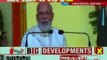BJP meeting at Kurukshetra, PM Narendra Modi laid the foundation stones of five projects in Haryana