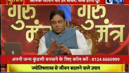 जानिये अपने प्रश्नो के उत्तर Astro Scientist श्री GD Vashist जी से | गुरु मंत्र with Astro Scientist Shri GD Vashist | Guru Mantra | InKhabar India News