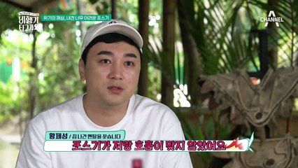 ※위기의 제성※ 내겐 너무 어려운 포스기(feat. 집 나간 멘탈을 찾습니다)