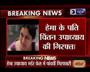 Chintan arrested in Hema Upadhyay murder