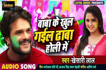 khesari lal yadav ka new bhojpuri holi video song 2019