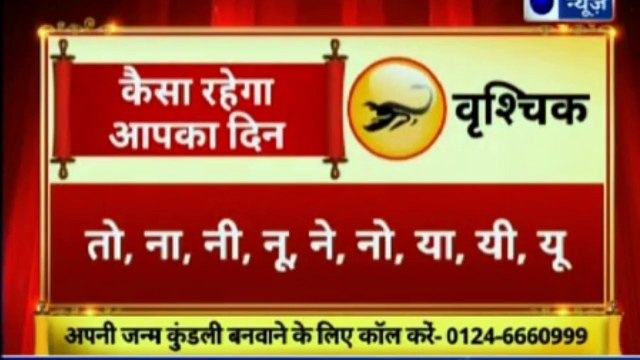 Astro Scientist Shri GD Vashist | Jyotish Ko Vigyaan Se Jodne Wala Show | ज्योतिष को विज्ञान से जोड़ने वाला शो Guru Mantra | InKhabar India News