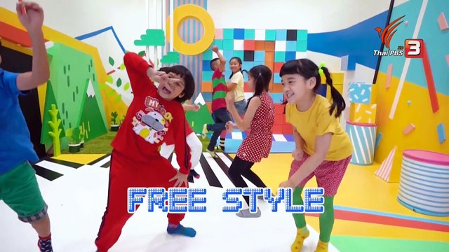 คิดส์สนุก 04-02-2562