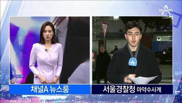 버닝썬 ‘애나’ 경찰 출석…마약 판매 여부 집중조사
