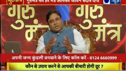 Guru Mantra with Astro Scientist Shri GD Vashist | Jyotish Ko Vigyaan Se Jodne Wala Show | Guru Mantra | InKhabar India News