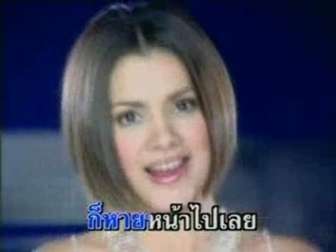 [Pamela Bowden] - Wut Jai