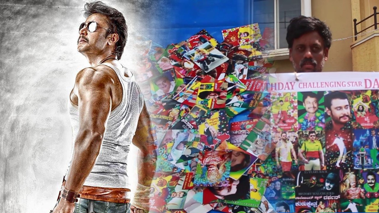 Darshan Birthday: ದರ್ಶನ್ ಮನೆ ಸುತ್ತ ದರ್ಶನ್ ಫೋಟೋಗಳ ಮಾರಾಟ  FILMIBEAT KANNADA
