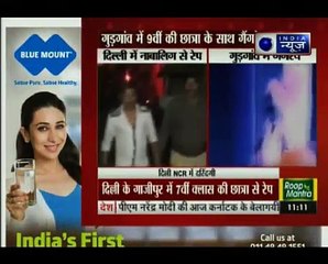 Capital Shame! 7th class and 9th class girls are raped in Delhi