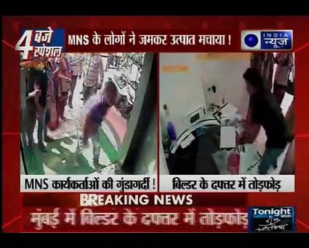 Caught on CCTV_ MNS workers attack builder's office in Mumbai