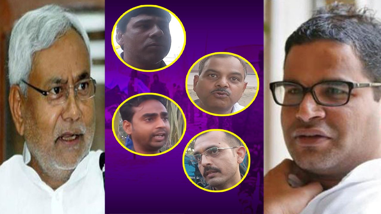 Nitish Kumar के लिए क्या वरदान साबित होंगे Prashant Kishor | Public Opinion | वनइंडिया हिंदी