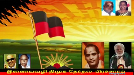 இணையவழி திமுக தேர்தல் பிரச்சாரம் திமுக Vol 41