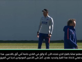 كرة قدم: الدوري الاسباني: "أنا واثق في النادي" - سيموني عن بقائه في أتلتيكو