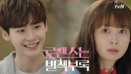 [8화 예고] 이종석, 이나영에게 직구 고백?! '말했잖아~ 달이 아름답다고'