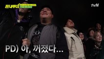 '동방명주' 암전 5초 전 인증샷 도전! 과연 성공?!