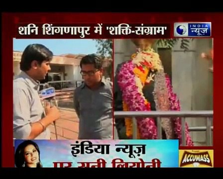 Shani Shingnapur Temple: Resolve the issue through dialogue, says Devendra Fadnavis
