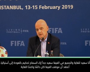 كرة قدم: عام: إنفانتينو يدافع عن التكتّم بشأن قضية العريبي