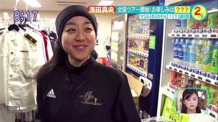 2/16 サンクスツアー2019スタート