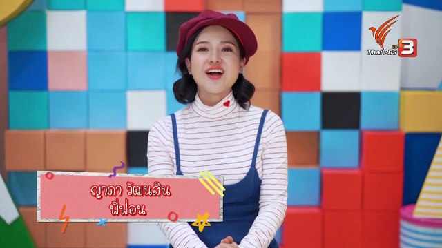 น้องเกล คิดส์สนุก 01-02-2562 002