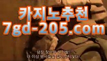 실시간카지노‍♂️바카라사이트추천- ( Ε★☆★7gd-205.com★☆★銅) -바카라사이트추천 인터넷바카라사이트 온라인바카라사이트추천 온라인카지노사이트추천 인터넷카지노사이트추천‍♂️실시간카지노