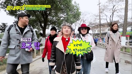 효도 관광 in 상해, 세윤의 야심작 '호구공원' #인생샷